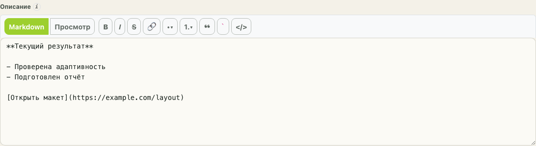 Исходный текст в Markdown-редакторе